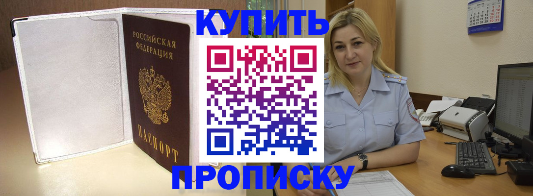 временная регистрация надежно в Новоульяновске