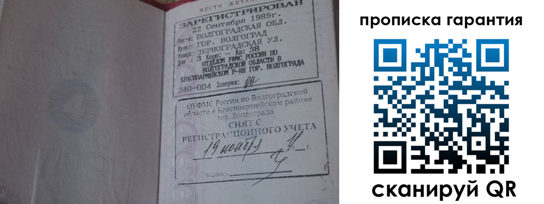 временная регистрация адрес в Новоульяновске