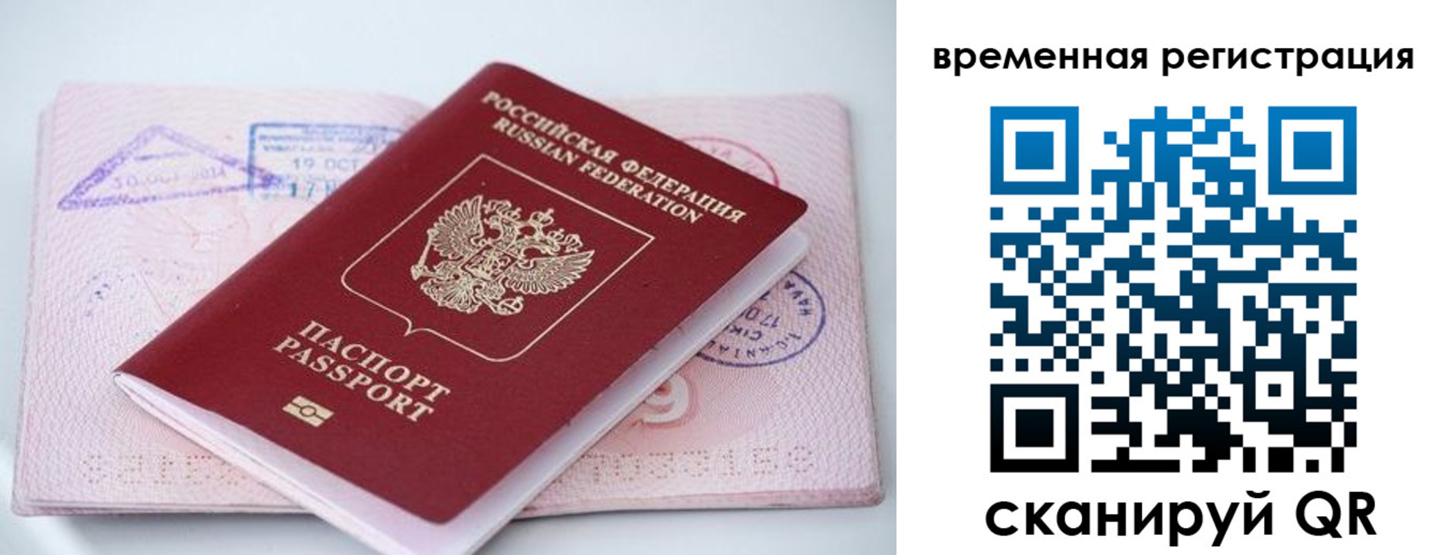 временная регистрация госуслуги в Новоульяновске