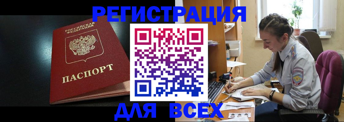 временная регистрация адрес в Новоульяновске