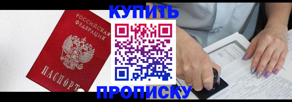 прописка паспорт в Новоульяновске