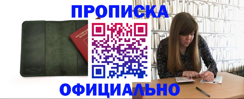 временная регистрация собственник в Новоульяновске